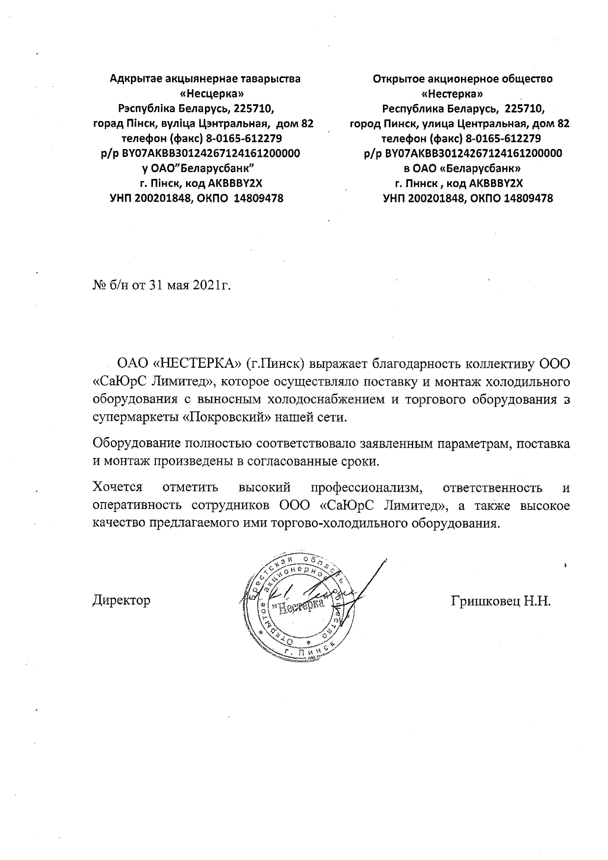 Отзыв